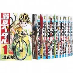 2025年最新】弱ペダ 全巻の人気アイテム - メルカリ