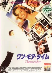 ★【中古】 ワン・モア・タイム [レンタル落ち] [DVD]