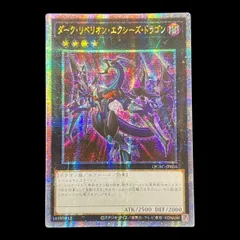 遊戯王 プリシク クオシク 計3枚セット 2025年最新】クオシクの人気アイテム - メルカリ