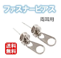 新品未使用 送料無料 ファスナー ジッパー チャック ペア 両耳分 ピアス アメリカンピアス 韓国 おもしろい 面白い ファッションピアス メンズ レディース 食玩 食品サンプル ユニーク 3D 食べ物 料理 卵 玉子 たまご