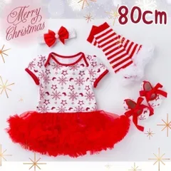 新品 クリスマス ベビーロンパース チュチュスカート 4点セット 80