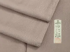 2025年最新】毎田仁郎 着物の人気アイテム - メルカリ