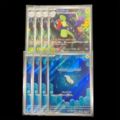 【送料無料】ポケモンカード シビシラス シビビール AR 各4枚セット sv11B 117/086
