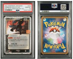 PSA10】ブラッキー 25th P 012/025 - メルカリ