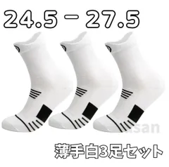 メンズソックス まとめ売り ロング 白3足セット メンズ 薄手④