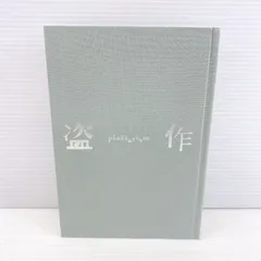 2025年最新】ヨルシカ 初回の人気アイテム - メルカリ