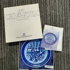 2025年最新】ロイヤルコペンハーゲンイヤープレート2008の人気アイテム