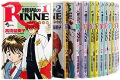 2025年最新】境界のrinne 全巻の人気アイテム - メルカリ