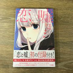 スキップ・ビート! 1〜50 初版】スキップ・ビート！ 50巻/【作者】仲村佳樹/GF-0225021841