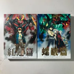 2026年最新】グレンラガン dvd 生産限定の人気アイテム - メルカリ