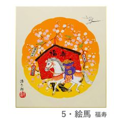 年賀状 ヒノキ 木製 おもしろ 2026 桧 檜 馬 午 - メルカリ
