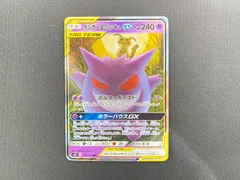 2025年最新】ポケモンカード ゲンガー&ミミッキュgxの人気アイテム