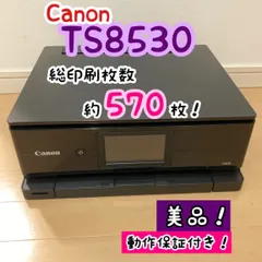 2025年最新】TS8630 本体の人気アイテム - メルカリ