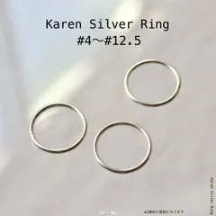 25A-RI435｜Karen Silver Ring カレン シルバー リング 【 4号〜12.5号 】細身リング シンプルリング