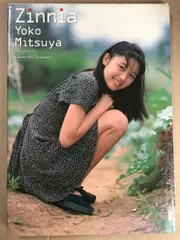 2025年最新】三津谷葉子の人気アイテム - メルカリ