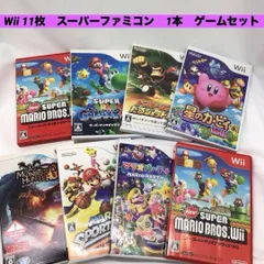 ジャンク品！　Wii 11枚　スーパーファミコン　1本　ゲームセット カーヴィ　動作未確認