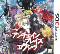 3DS アンチェインブレイズ エクシヴ