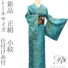 2025年最新】小紋 トールサイズの人気アイテム - メルカリ