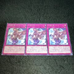 遊戯王 No.1676 字レア メタバース 3枚 - メルカリ