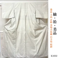 美品 逸品 上品 正絹 本場大島紬 白大島 蚊絣 K1032