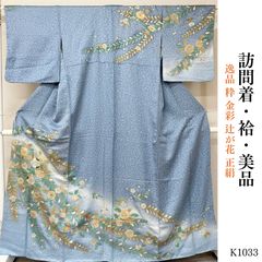 605z31〇作家物 銀通し 振袖 花 金彩 地紋 水色〇美品 成人式 結婚式 