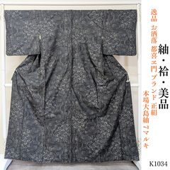 【未仕立て】誉田屋源兵衛　着尺　浴衣　仮絵羽　シルクコットン 新品 未仕立て 誉田屋源兵衛 絵羽 浴衣 ファルネーゼの恵 ゆかた 大人