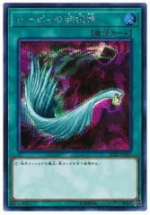 ハーピィの羽根帚 Amazon.co.jp: 遊戯王カード ハーピィの羽根帚(ウルトラレア) QUARTER