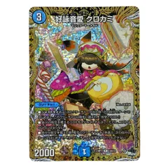クロカミ b 3枚 2025年最新】クロカミ bの人気アイテム - メルカリ
