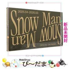 [bn:2]  【未開封】 Snow Man オフィシャルカレンダー 2025.04-2026.03 [卓上カレンダー]◆新品Ss