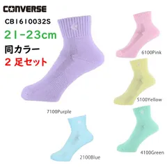 CONVERSE コンバース ソックス 靴下 バスケットボール 同カラー2足セット CB1610032S 21-23cm