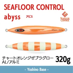 2025年最新】abyss ルアーの人気アイテム - メルカリ