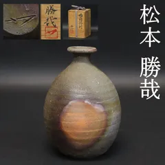 2025年最新】備前焼 松本勝哉の人気アイテム - メルカリ