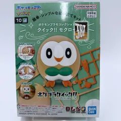 2025年最新】モクローフィギュアの人気アイテム - メルカリ