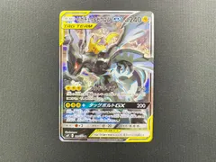 【七重浜店56-1-251103】中古品 ポケモンカードゲーム ピカチュウ＆ゼクロムGX SR SM9 101/095 タッグボルト ポケカ