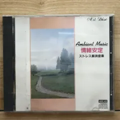 国内盤CD★その他CD/■ ストレス解消音楽 情緒安定 【ADC43/4961523740438】V72206