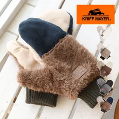 【新品】 クリフメイヤー 手袋 レディース メンズ 切り替え ミトン スマホ対応 冬 防寒 黒 ブラック 白 ホワイト ブラウン t1451 KRIFF MAYER