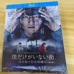 2025年最新】僕のいた時間 dvdの人気アイテム - メルカリ