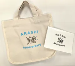 嵐 FC特典 25周年記念 ミニトートバッグ