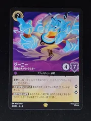 2026年最新】ジーニー ロルカナの人気アイテム - メルカリ