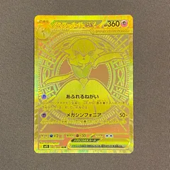 2025年最新】メガサーナイトMURの人気アイテム - メルカリ