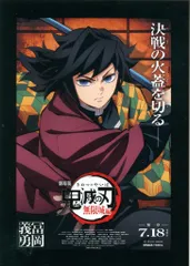 鬼滅の刃　2WAYハンドバッグ 弍【⭐️受注生産品】冨岡義勇モデル　⭐️未開封、新品 鬼滅の刃 ハンドバッグ弐【十七次受注：2022年12月発送】 | 鬼滅