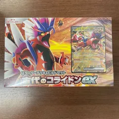 【弘前】スターターデッキ＆ビルドセット　古代のコライドンex　未来のミライドンex　セット販売