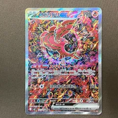 【浜館56-920】 ポケモンカード ポケカ オドリドリex M2 111/080 SAR 【中古品】