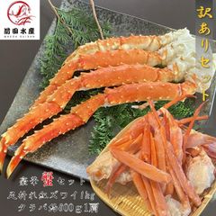 【年末配送応援！】訳あり折れ紅ズワイ蟹 1kg タラバガニ肩足 約800～850ｇ 1肩 2点セット ボイル 冷凍　紅ズワイ ずわい ズワイガニ ズワイ べにずわい ベニズワイ タラバ たらば たらばがに 蟹 かに カニ 母の日 父の日 お歳暮 お祝い