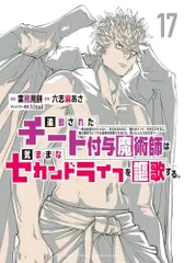 美品】チー付与 コミカライズ 1〜13巻セット 美品】チー付与
