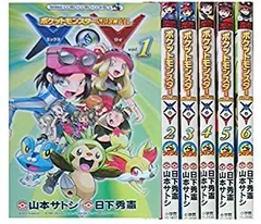 【中古】ポケットモンスターSpecial X・Y コミックセット (てんとう虫コロコロコミックス) [マーケットプレイスセット]