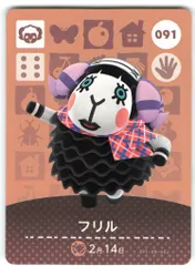 任天堂 Amiiboカード【1弾】 ヒツジ住人 フリル 91