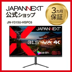 2026年最新】japannext 4k 31.5の人気アイテム - メルカリ