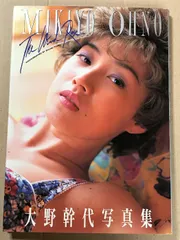 2025年最新】大野幹代の人気アイテム - メルカリ