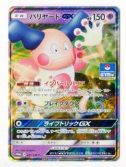 ブシロード ヴァイスシュヴァルツ HOL/W91-T104SP SP 秘密の待ち合わせ